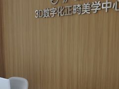 -优诺口腔(华东总院)