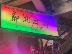 -长沙文和友(海信广场店)