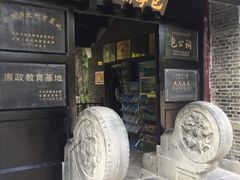 -包公祠