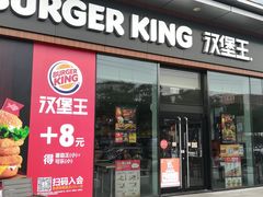 门面-汉堡王(金鹰天地广场店)