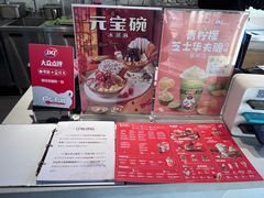 -DQ·蛋糕·冰淇淋(龙茗店)