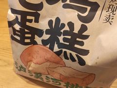 -泸溪河桃酥(江宁太阳城店)