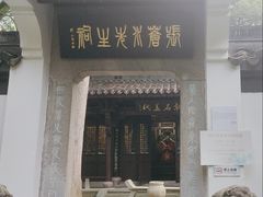 -杭州张苍水先生祠