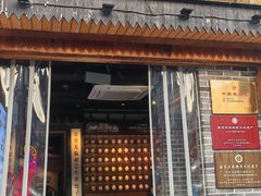 -鑫震源·苏式大虾生煎(山塘街店)