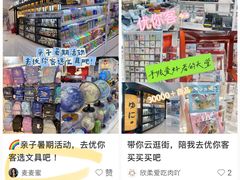 -优你客(久光百货店)