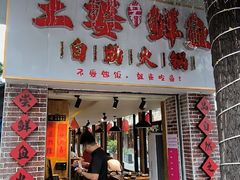 -王婆乔鲜鱼自助火锅(蜀汉路店)