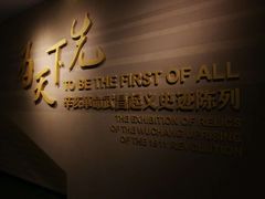 -辛亥革命博物院北区