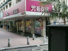 -GANSO元祖食品(金菊路店)
