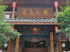-青城甲(青城山店)