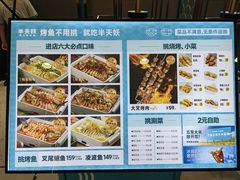 -半天妖烤鱼(西直门凯德mall店)
