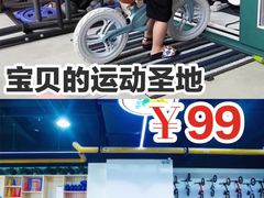 -星动计划儿童运动馆(闵行乐虹坊店)