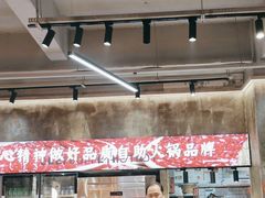 -谭三娘鲜切牛肉自助火锅(九眼桥总店)