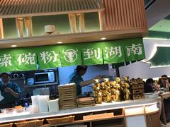 -百春原湖南牛肉粉(百联世纪店)