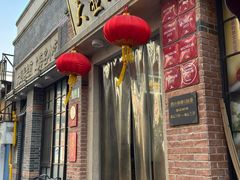 -大壶春(四川中路店)