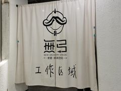 -無弓射箭俱乐部(领展中心城店)