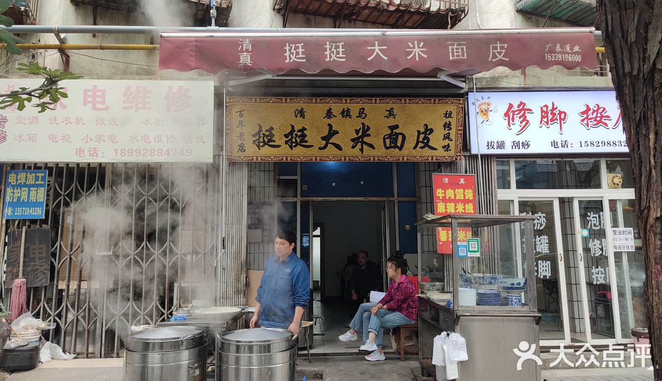 早慈巷现蒸米皮，吃过不后悔