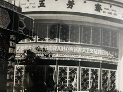 -五芳斋(中山大道总店)