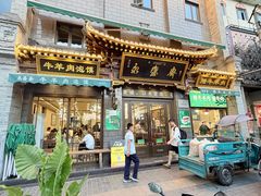 -老刘家永盛斋·传统泡馍(东关南街店)