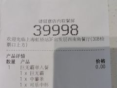 -麦当劳(上海虹桥站30B检票口楼上)