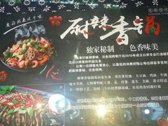 -集草轩·重庆麻辣烤鱼(西湖道店)