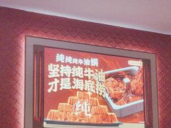 -海底捞火锅(扬名广场店)