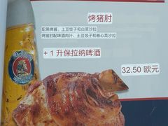 -Restaurant Paulaner am Dom