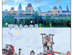 -冒险岛水世界