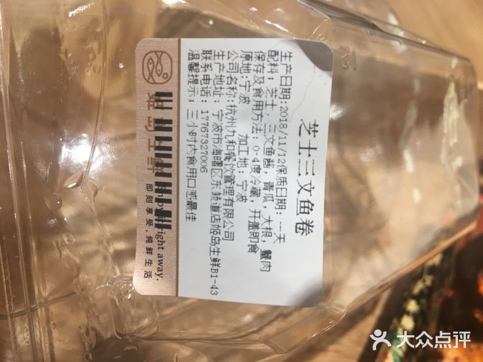 姬岛生鲜(东鼓道店)图片