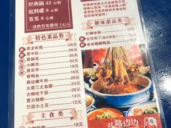 -马路边边 传媒大学店