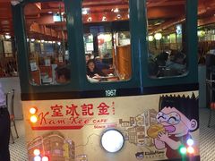 门面-金记冰室(霎东街店)