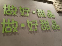 -糖匠(垂虹路店)