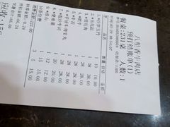 账单-汕头八里香牛肉店(人民南店)