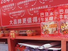 -味多美蛋糕(看丹桥店)