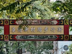 -金砂公园