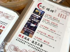 -小艺烧烤(曲江店)