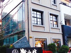 -徐家汇源景区-衡山坊