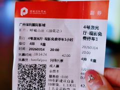 -保利国际影城(中环店)