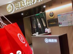 -海底捞火锅(龙湾万达广场店)