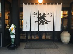 -伊藤久右卫门(宇治本店)