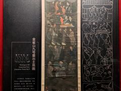 -银雀山汉墓竹简博物馆