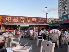 -盐禾堂海南屯昌香草鸭(总店)