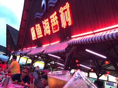 -旗鱼海番村(Orang Asli)