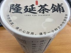 -隆延茶铺(学清路驹然店)