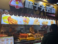 -味子夫鸡柳(解放碑总店)