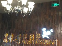 -香港表哥茶餐厅(银泰百货店)