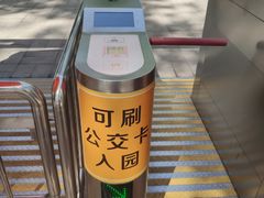 景点-朝阳公园游乐园