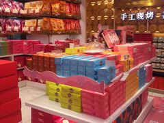 -嘉华鲜花饼·现烤(昆明老街店)