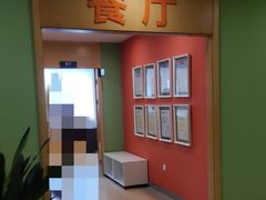 -爱康国宾体检中心(杭州滨江江南大道分院)