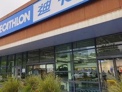-迪卡侬(大关店)