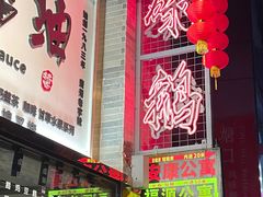 -老廣食堂(区庄店)